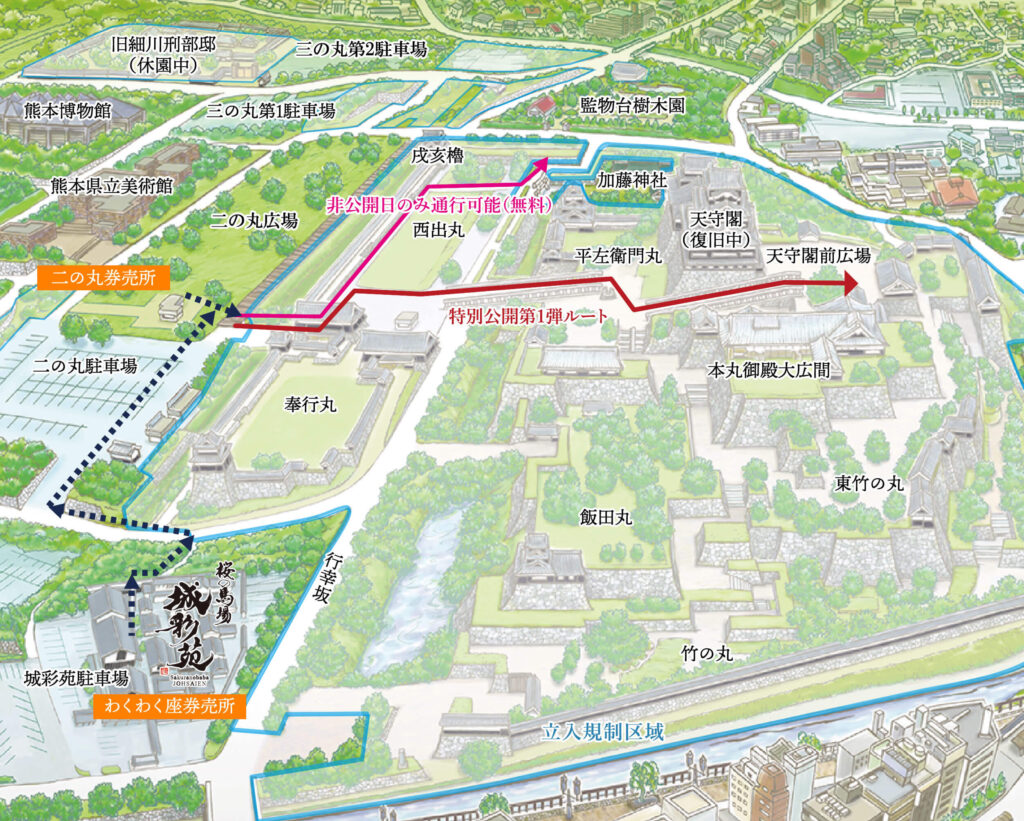 熊本城特別公開第一彈路線圖