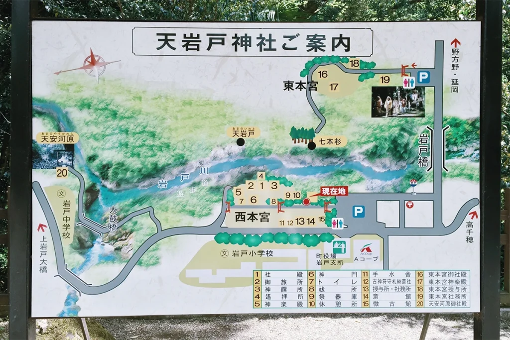 天岩戶神社地圖